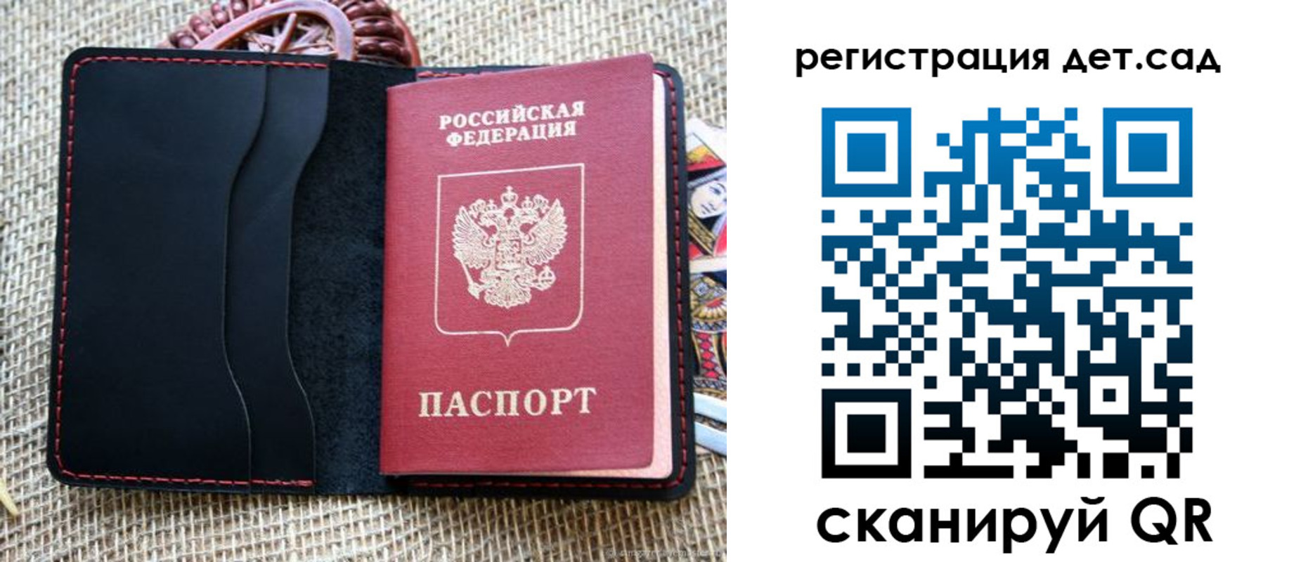 прописка для работы в Белово
