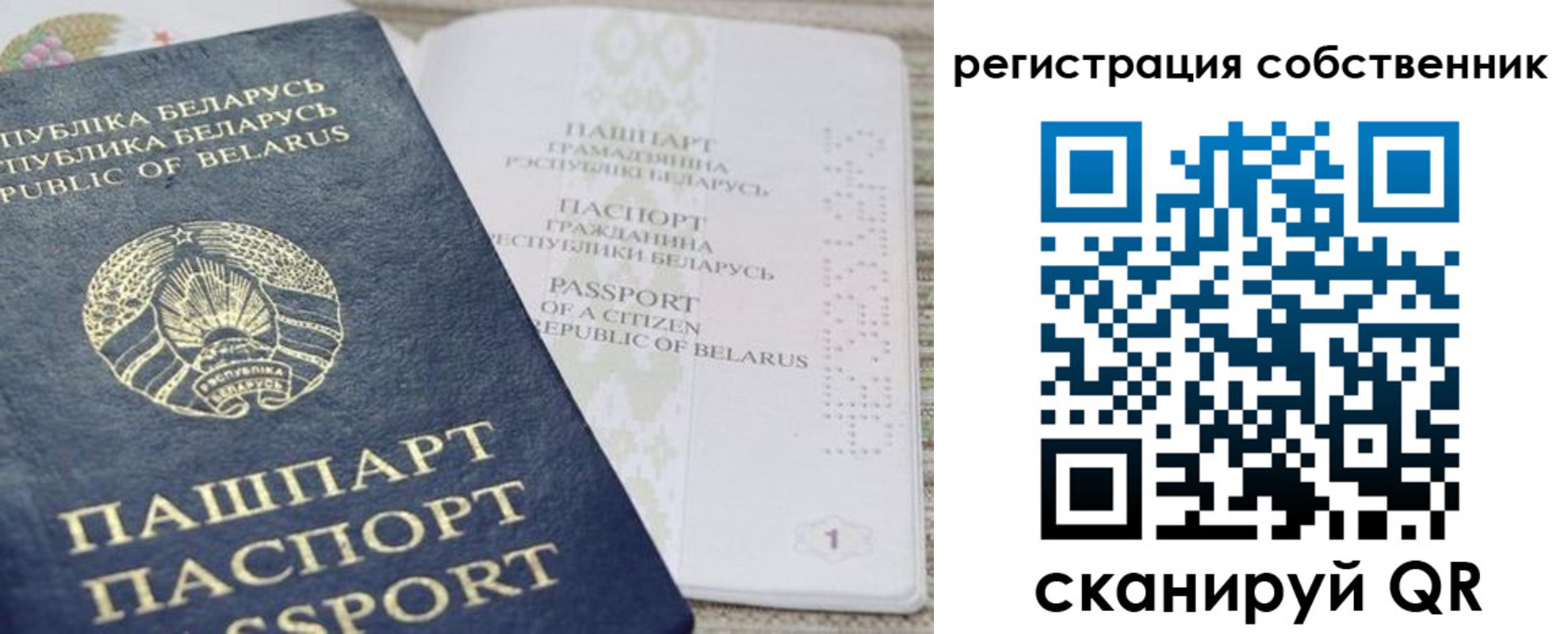 прописка регистрация в Белово