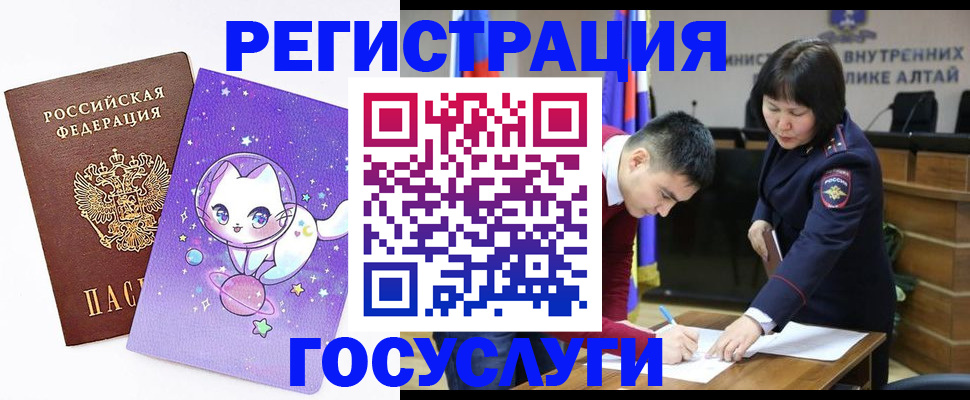регистрация для дет. сада в Белово