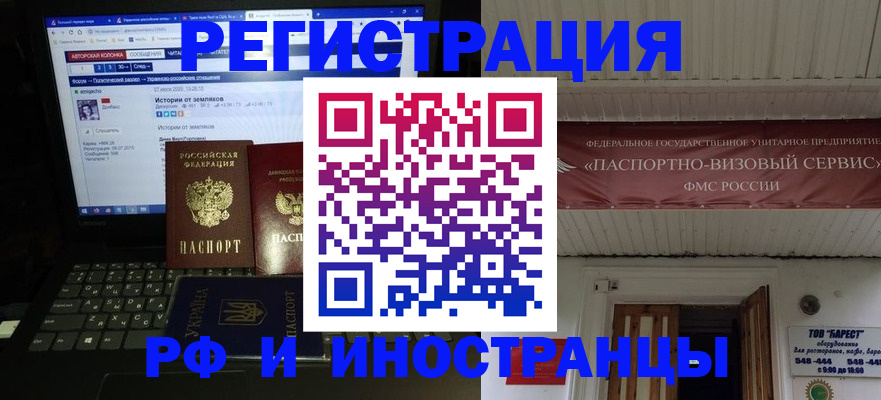 временная регистрация недорого в Белово